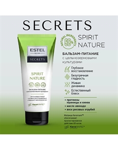ESTEL Бальзам-питание для волос с цельнозерновыми культурами SECRETS SPIRIT NATURE 200 Estel professional
