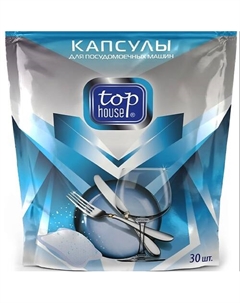Капсулы для посудомоечных машин Top house