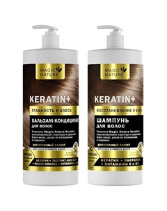 Комплекс Шампунь и Бальзам для волос KERATIN+ 2000 Magic nature