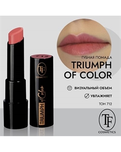 Губная помада TRIUMPH of Color CZ21 Tf