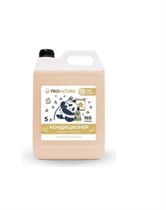 Кондиционер для белья Золотой эликсир 5000 Pronaturic