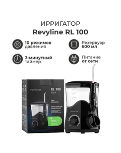 REVYLINE Ирригатор для полости рта стационарный RL 100 Black Revyline