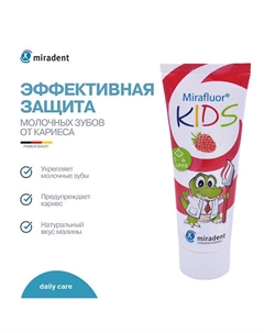 Детская зубная паста Mirafluor Kids защита от кариеса с ксилитом 75 Miradent
