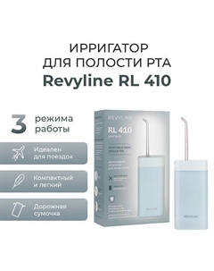 REVYLINE Портативный ирригатор RL 410 Revyline
