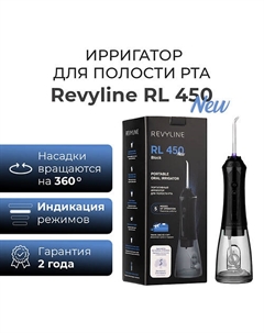 REVYLINE Портативный ирригатор RL 450 Revyline