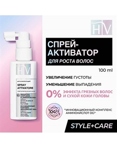 Спрей-активатор для роста волос 100 Hv