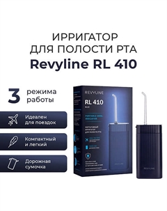 REVYLINE Портативный ирригатор RL 410 Blue Revyline