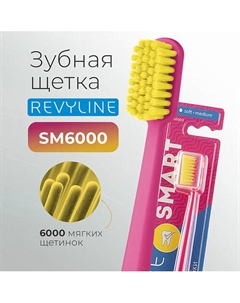 Зубная щетка SM6000 Smart Revyline