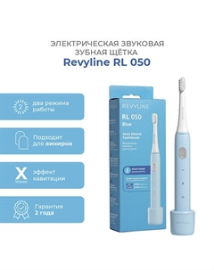 REVYLINE Электрическая звуковая зубная щетка RL 050 Revyline