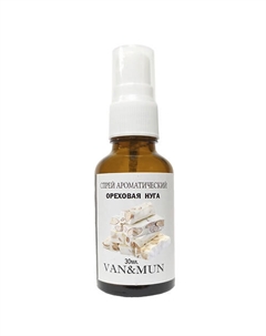 Спрей ароматический для дома и офиса Ореховая нуга 30 Van&mun