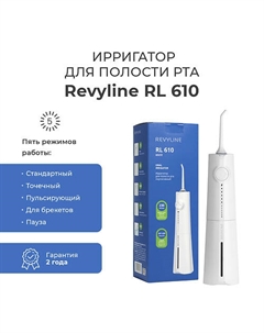 REVYLINE Ирригатор RL 610 Viva Magenta Revyline