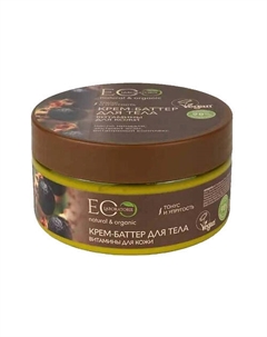 Крем-баттер для тела Витамины для кожи 200 Eo laboratorie