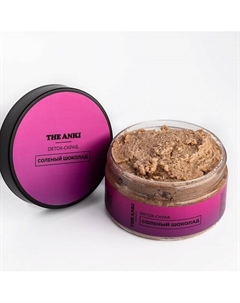 Скраб-detox для тела "Соленый шоколад" 200 The anki