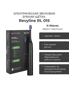 REVYLINE Электрическая звуковая зубная щетка RL 015 Revyline