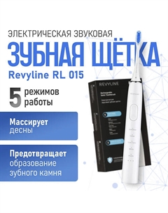 REVYLINE Электрическая звуковая зубная щетка RL 015 Revyline