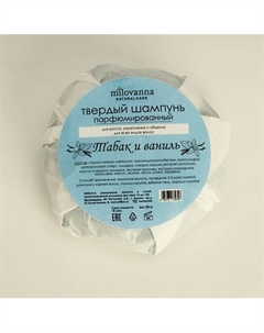 Твердый шампунь для всех типов волос Табак и ваниль 100 Milovanna