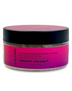 Скраб-шиммер "Bounty coconut" 200 The anki