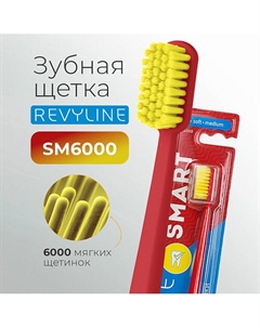Зубная щетка SM6000 Smart Revyline