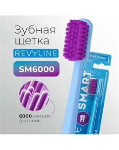 Зубная щетка SM6000 Smart Revyline