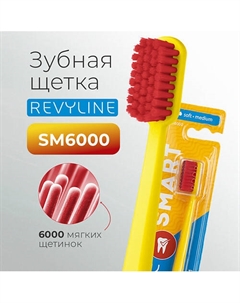 Зубная щетка SM6000 Smart Revyline