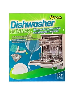 Таблетки для мытья посуды в посудомоечных машинах 2 в 1 Qmam