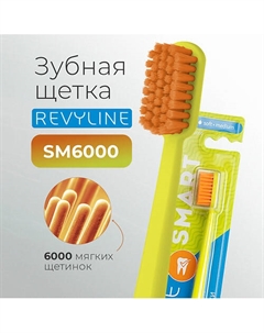 Зубная щетка SM6000 Smart Revyline