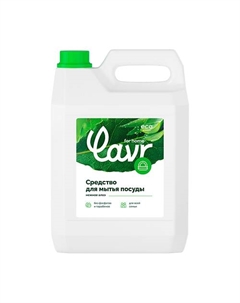 Средство для мытья посуды Алоэ вера 5000 Lavr