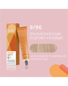Профессиональная крем-краска для волос AMMONIA FREE Londa professional