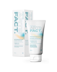 Отбеливающий крем для тела и интимных зон с витамином С и арбутином 50 Art&fact
