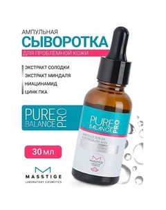 Сыворотка Ампульная для проблемной кожи PURE BALANCE PRO 30 Masstige