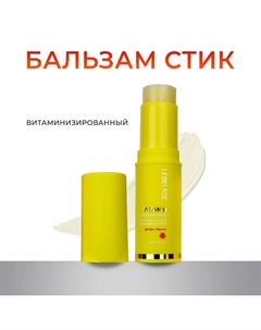 Солнцезащитный крем-стик с витамином С Multi Sun Balm SPF 50+/PA++++ 10 Lebelage