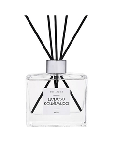Диффузор для дома с палочками 100 Smellhome