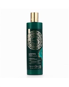 Шампунь для волос с каолиновой глиной, активый рост и глубокое очищение 410 Ural lab