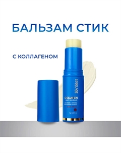 Солнцезащитный стик-бальзам с коллагеном SPF 50+/PA++++ 10 Lebelage