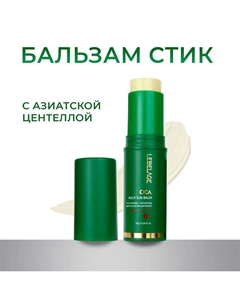 Солнцезащитный стик-бальзам с центеллой SPF 50+/PA++++ 10 Lebelage