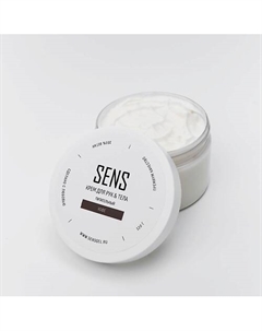 Крем для рук и ногтей питательный Кофе 150 Sens
