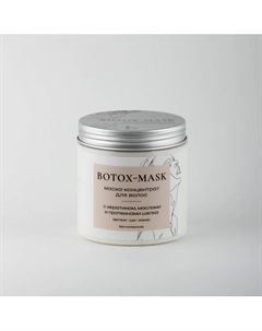 Маска БОТОКС для волос интенсивное восстановление и увлажнение Какао 500 Lunreza