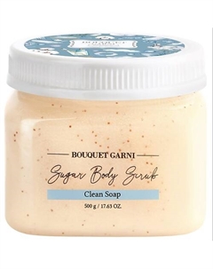 Сахарный скраб для тела с ароматом чистое мыло 500 Bouquet garni
