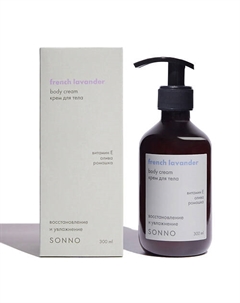 Крем для тела French Lavander 300 Sonno