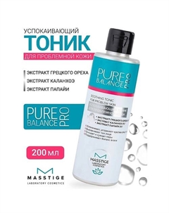 Тоник для проблемной кожи Успокаивающий PURE BALANCE PRO 200 Masstige