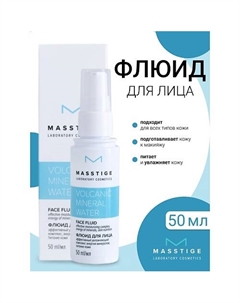 Флюид для лица Volcanic Mineral Water 50 Masstige