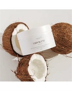 Кокосовый масло-баттер для тела с деликатным мерцанием 200 Daily bliss skincare