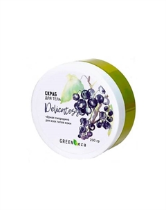 Скраб для тела "Черная смородина" 200 Green era