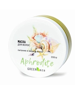 Маска для волос Aphrodite Питание и защита 200 Green era