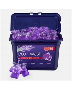 Капсулы для стирки белья Лаванда 52 Ecowash