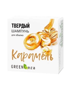 Твердый шампунь Карамель 55 Green era