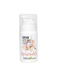 Крем для век серии Aphrodite 15 Green era