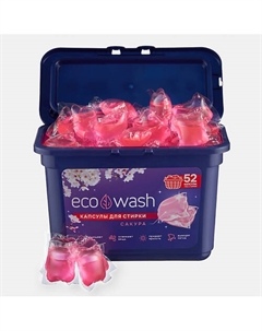 Капсулы для стирки белья Сакура 52 Ecowash