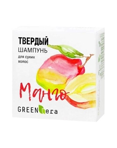 Твердый шампунь Манго 55 Green era
