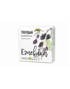 Твердый шампунь Ежевика 55 Green era